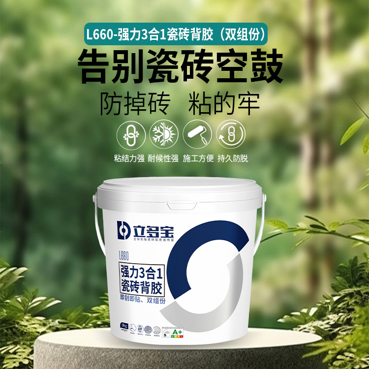 L660强力3合1瓷砖背胶8kg