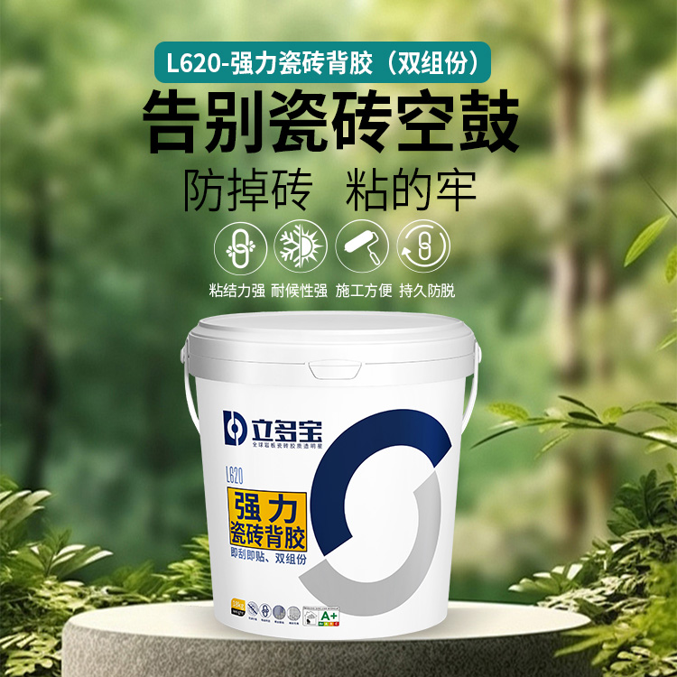 L620强力瓷砖背胶18kg
