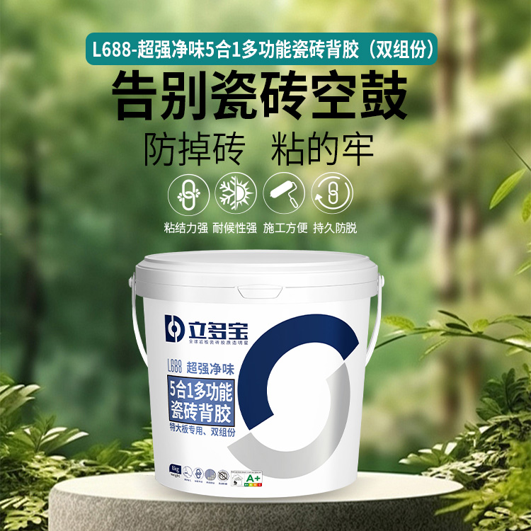 L688超强净味5合1多功能背胶8kg