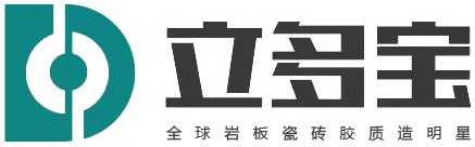 立多宝官网-全球岩板瓷砖胶质造明星-广东立多宝建材科技有限公司