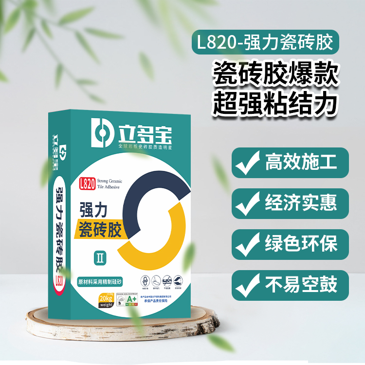 L820-强力瓷砖胶-20kg