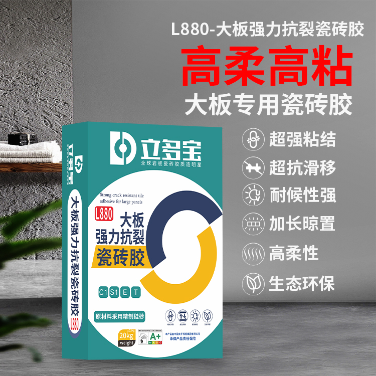 L880-大板强力抗裂瓷砖胶-20KG