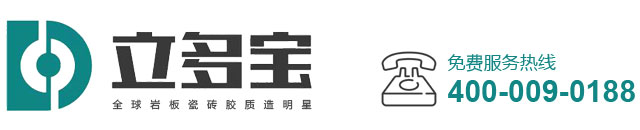 立多宝官网-全球岩板瓷砖胶质造明星-广东立多宝建材科技有限公司