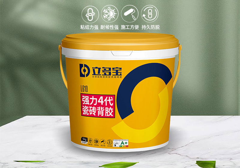 L610强力4代瓷砖背胶5kg
