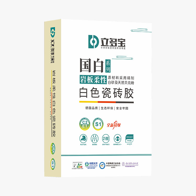 白色瓷砖胶岩板柔性